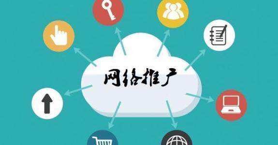 玉林传统企业做网络推广应该要明白这3个重要问题
