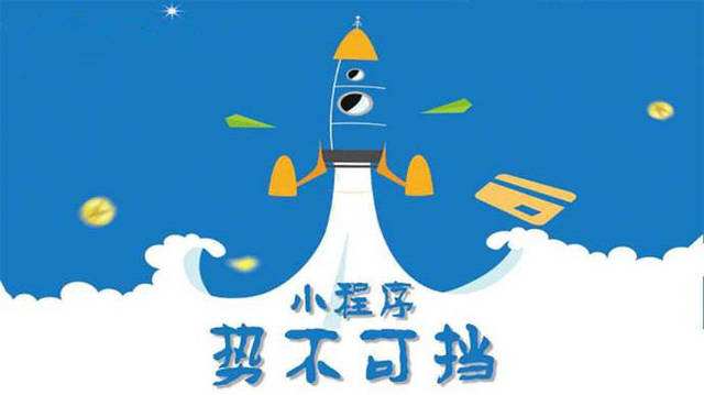 玉林微信小程序开发如何助力传统零售商突破经营难题