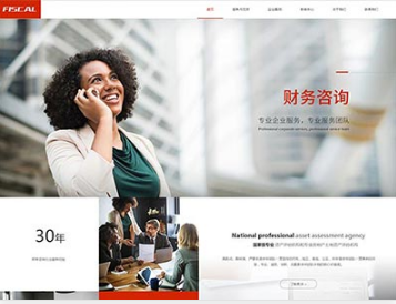 玉林金融财务