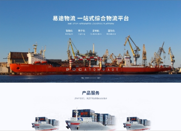 玉林易途物流